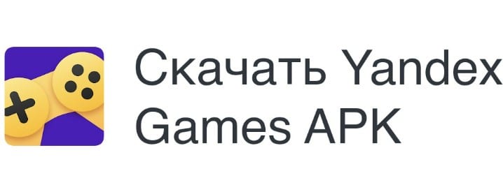 yandex game ru
